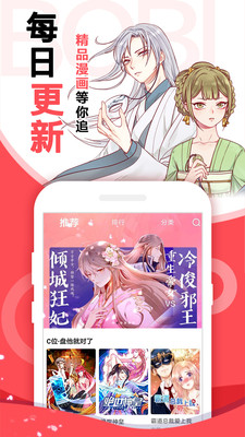 啵嗶免費漫畫截圖(4)