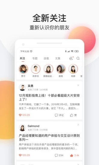 花倚小說vip賬號(hào)截圖(2)