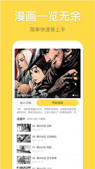 滴滴嘟嘟漫畫截圖(5)