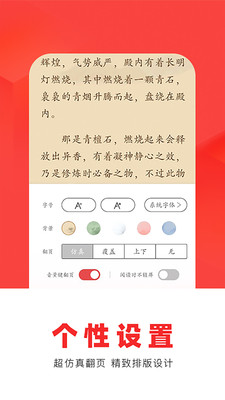 番薯小說(shuō)截圖(4)