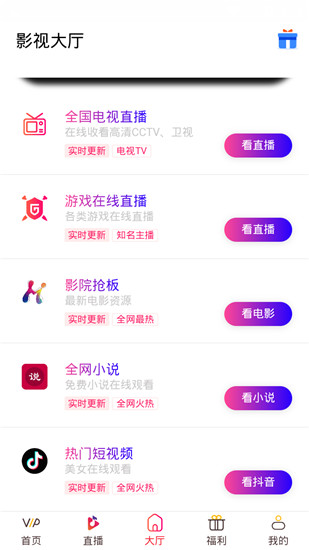 蜂鳥(niǎo)影視截圖(4)