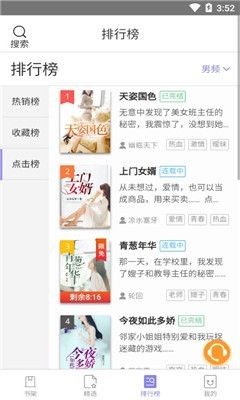 木木閱讀完整版截圖(2)