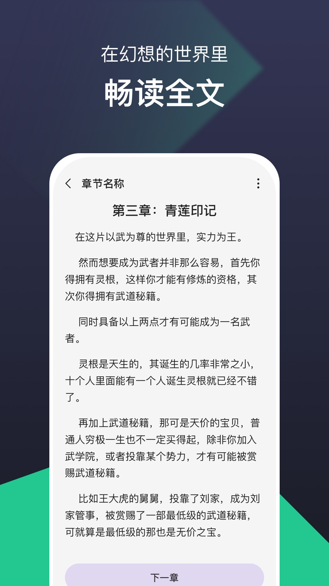 河馬免費(fèi)小說截圖(3)