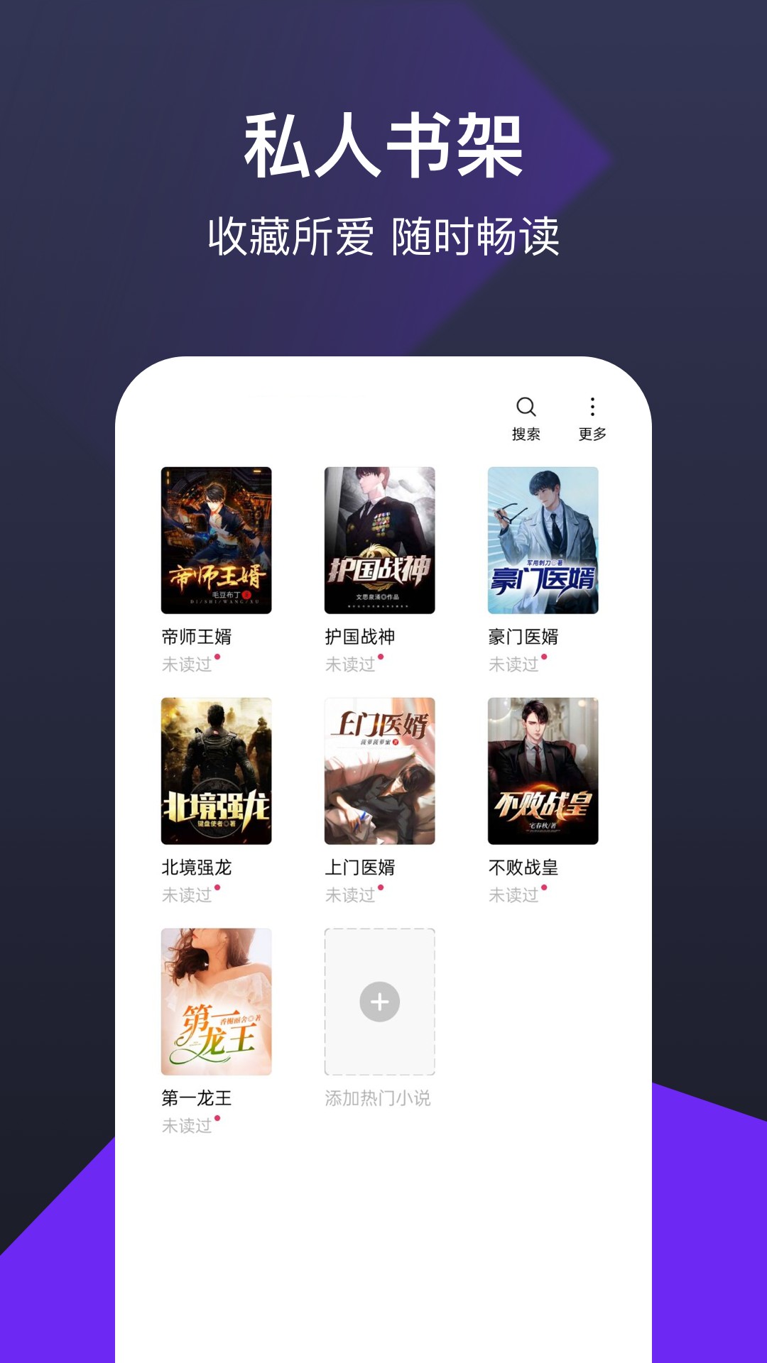 河馬免費(fèi)小說截圖(4)