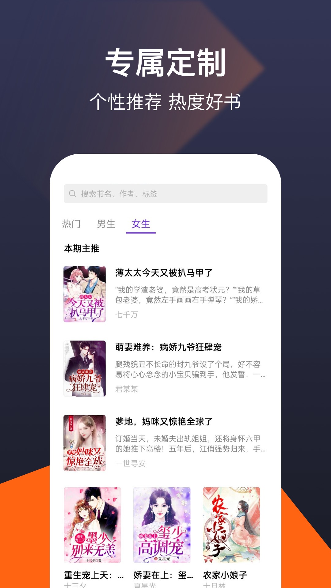 河馬免費(fèi)小說截圖(1)