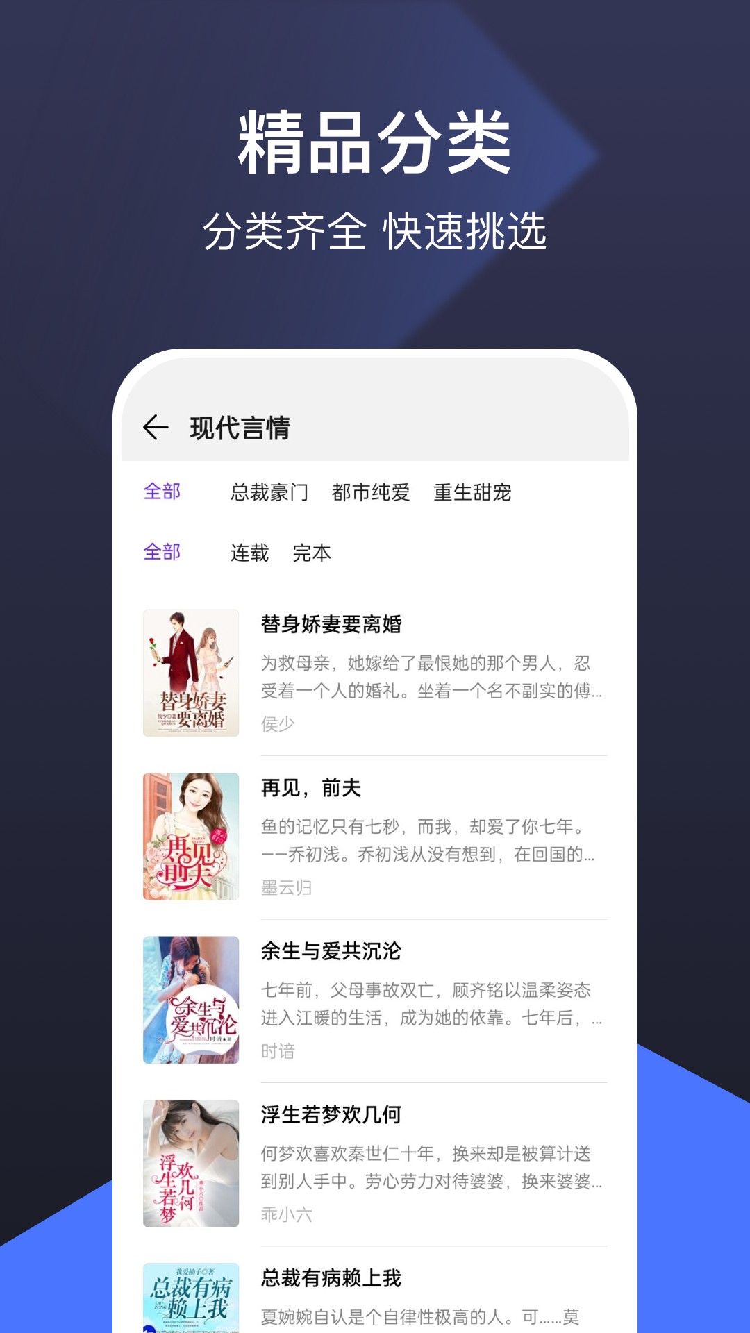 河馬免費(fèi)小說截圖(2)