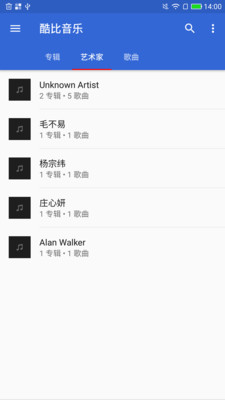 酷比音樂(lè)截圖(3)
