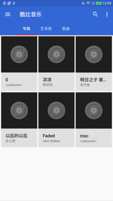 酷比音樂(lè)截圖(5)