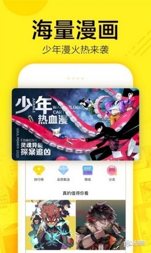 吹雪漫畫(huà)手機(jī)版截圖(2)