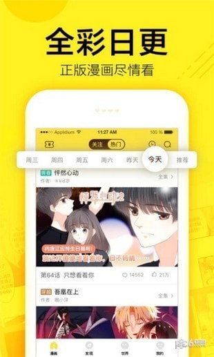 吹雪漫畫(huà)手機(jī)版截圖(1)