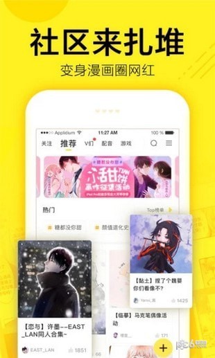 吹雪漫畫(huà)手機(jī)版截圖(4)