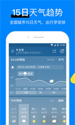 新晴天氣截圖(3)