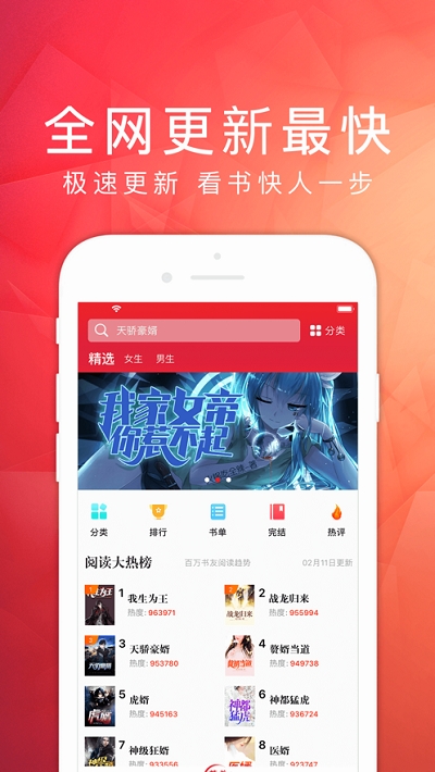 天天讀書(shū)去廣告截圖(2)
