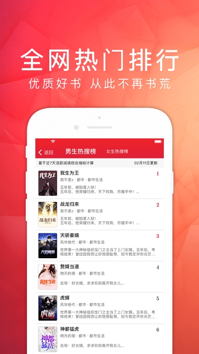 天天讀書(shū)去廣告截圖(1)