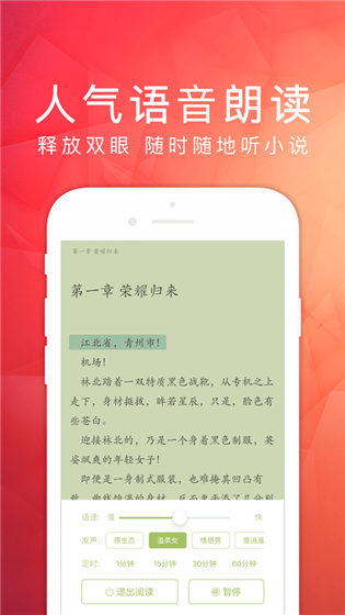 天天讀書(shū)去廣告截圖(3)