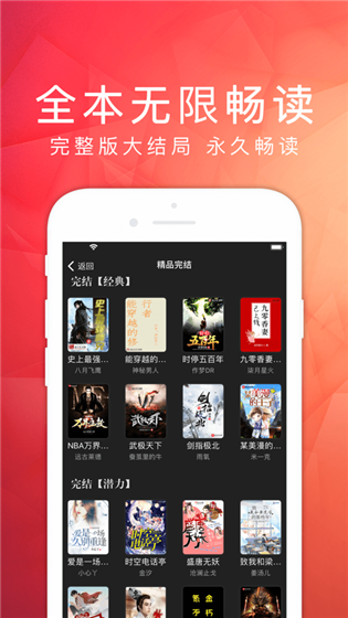 天天讀書(shū)去廣告截圖(4)