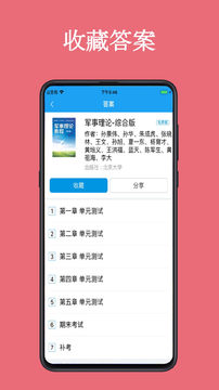 助課寶截圖(1)