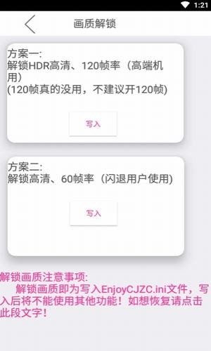 殤痕畫(huà)質(zhì)助手截圖(3)