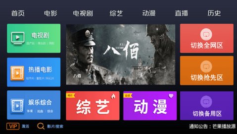 三九影院5.0去會員版截圖(4)