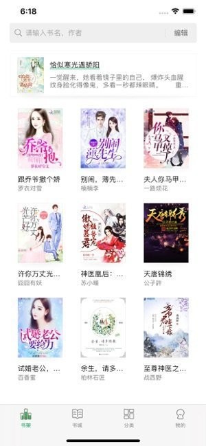 蔚康小說截圖(4)