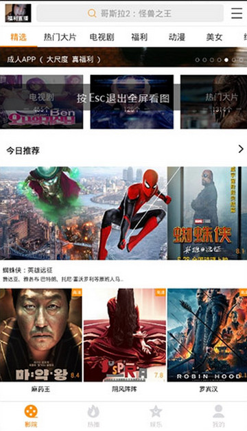 小貍影視截圖(1)