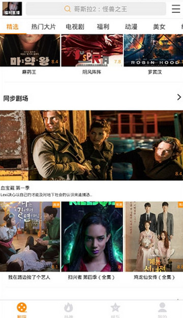 小貍影視截圖(2)