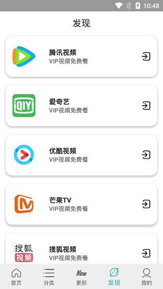 太空影視免升級版截圖(1)
