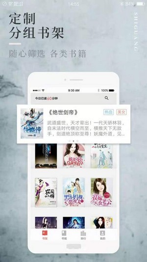 閱民小說無廣告新版截圖(1)