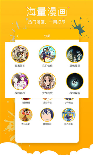 緋聞漫畫免費(fèi)版截圖(4)