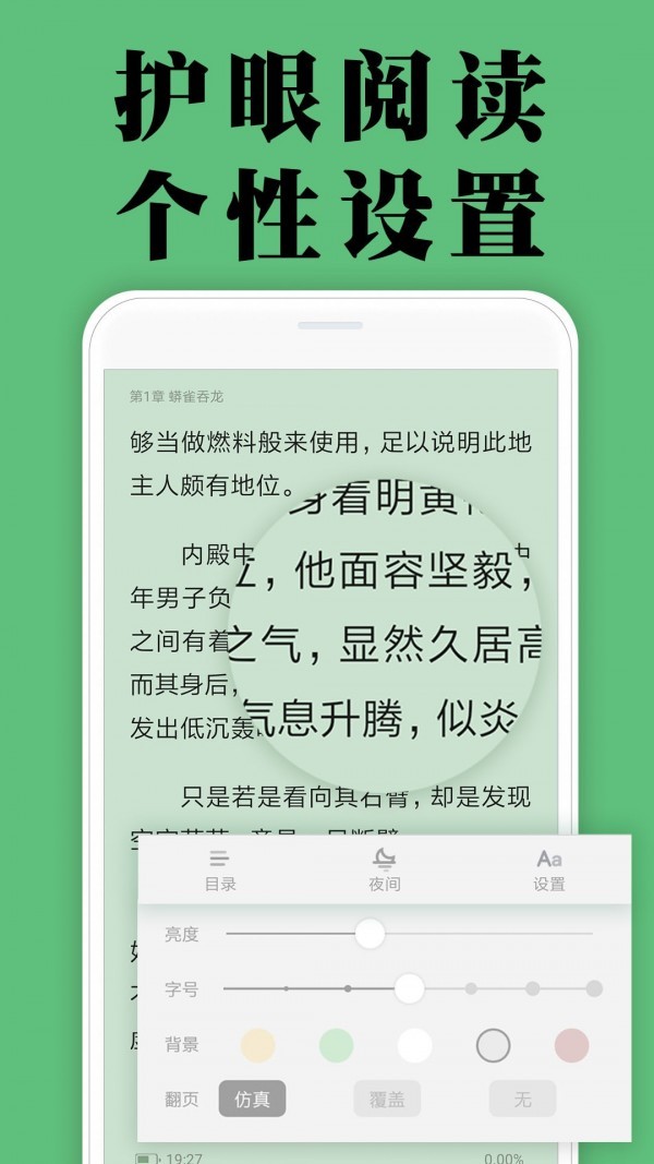 顏暢小說(shuō)解鎖版截圖(4)