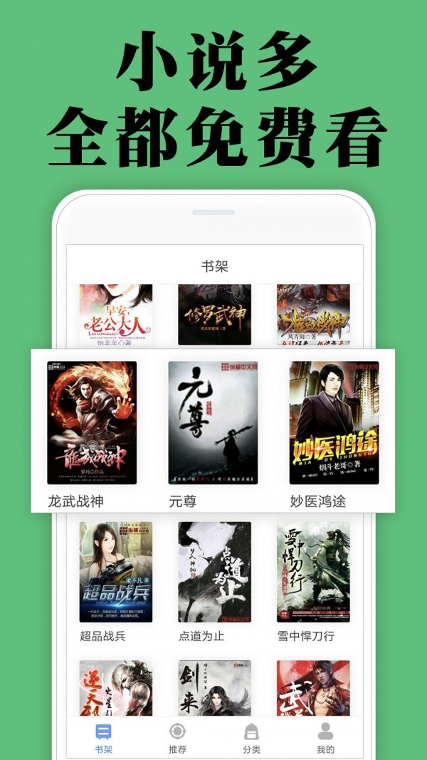 顏暢小說(shuō)解鎖版截圖(3)