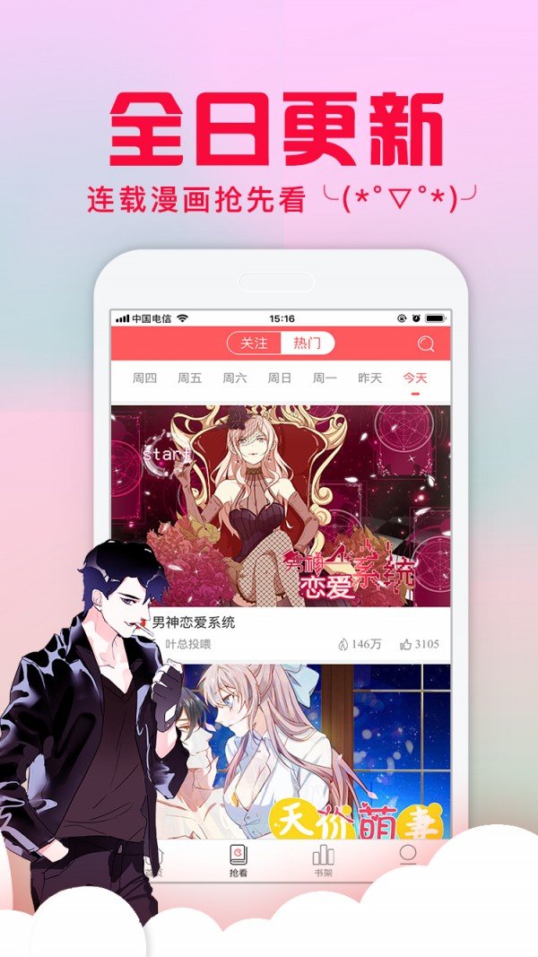 風(fēng)車(chē)漫畫(huà)無(wú)解版截圖(4)