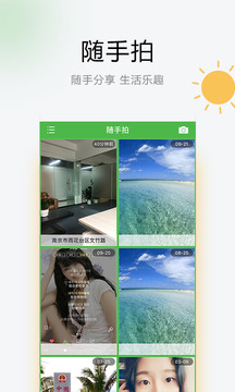 樂(lè)知天氣截圖(4)