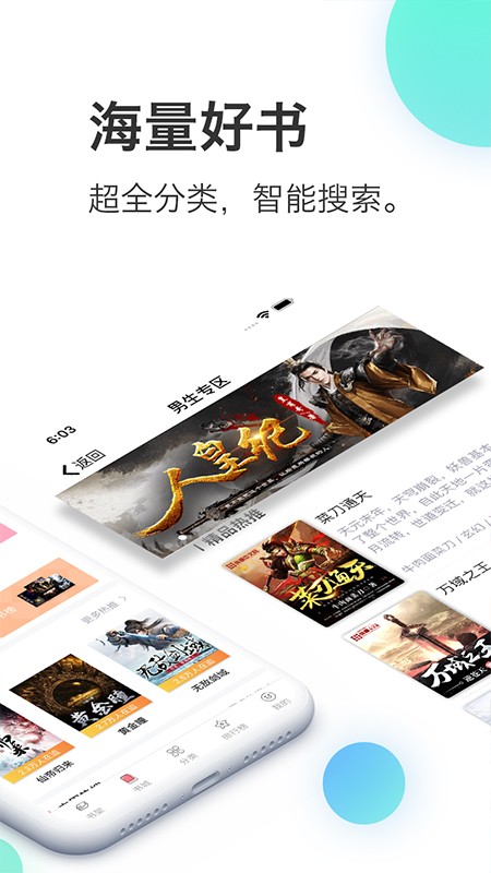 蜜淘小說(shuō)免費(fèi)全本截圖(2)