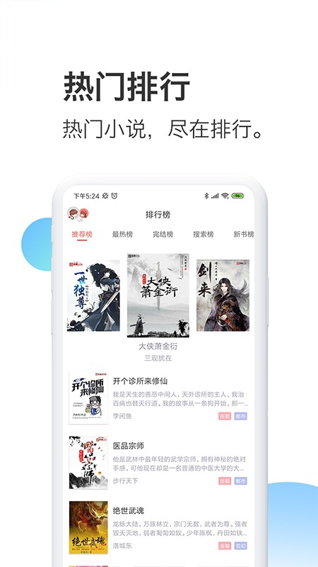 蜜淘小說(shuō)免費(fèi)全本截圖(4)