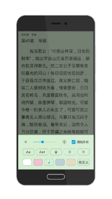 薈萃閱讀器手機版截圖(2)