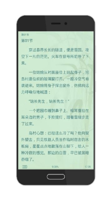 薈萃閱讀器手機版截圖(1)