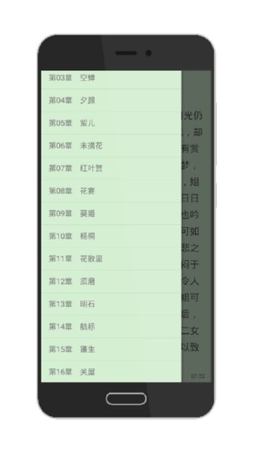 薈萃閱讀器手機版截圖(4)