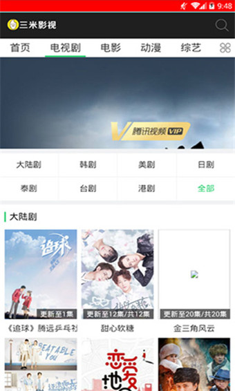 三米影視網(wǎng)頁(yè)版截圖(2)