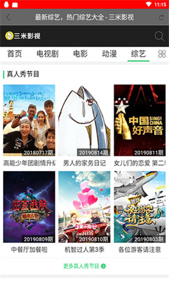 三米影視網(wǎng)頁(yè)版截圖(1)
