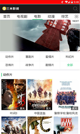 三米影視網(wǎng)頁(yè)版截圖(4)