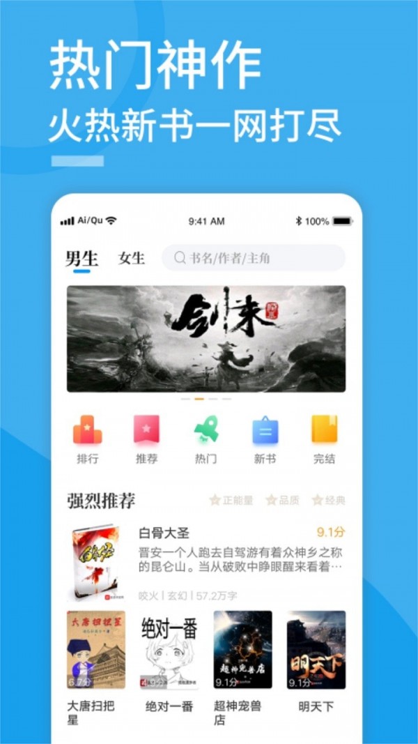 愛趣小說(shuō)截圖(2)