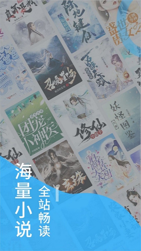 愛趣小說(shuō)截圖(1)