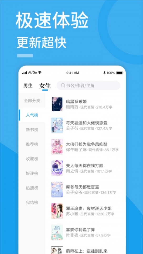 愛趣小說(shuō)截圖(5)