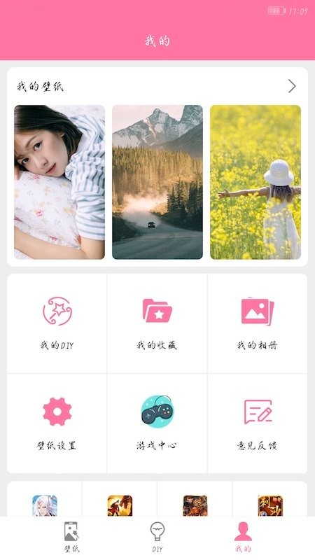 遇見壁紙截圖(4)