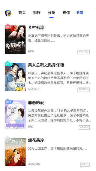 糖果小說免費版截圖(3)