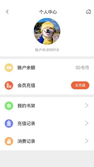 糖果小說免費版截圖(5)