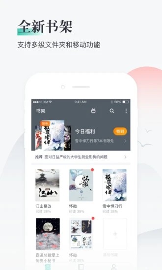 兔兔閱讀免費(fèi)閱讀版截圖(3)