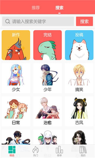 微微漫畫截圖(4)