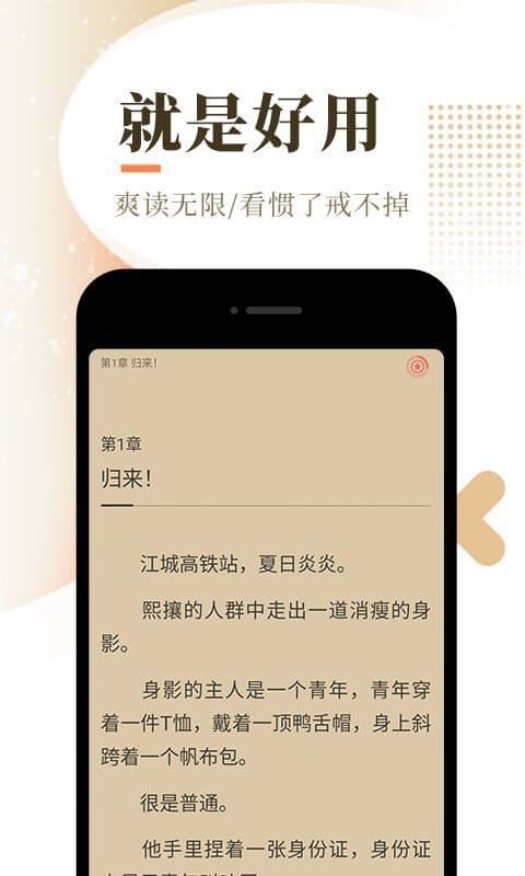 泰山小說(shuō)截圖(3)